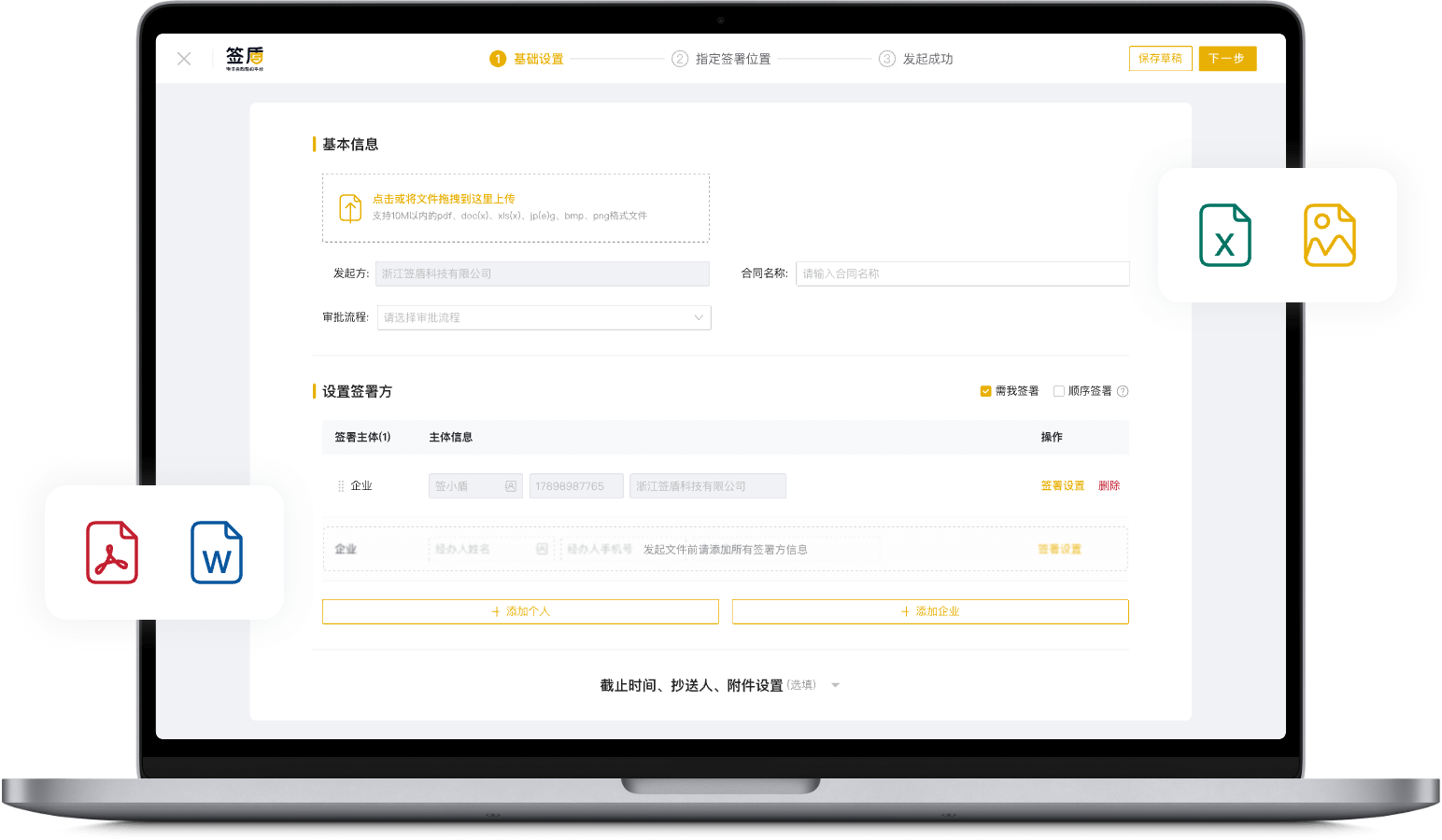 文件發(fā)起