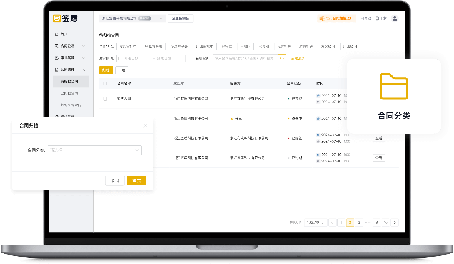 標(biāo)簽分類